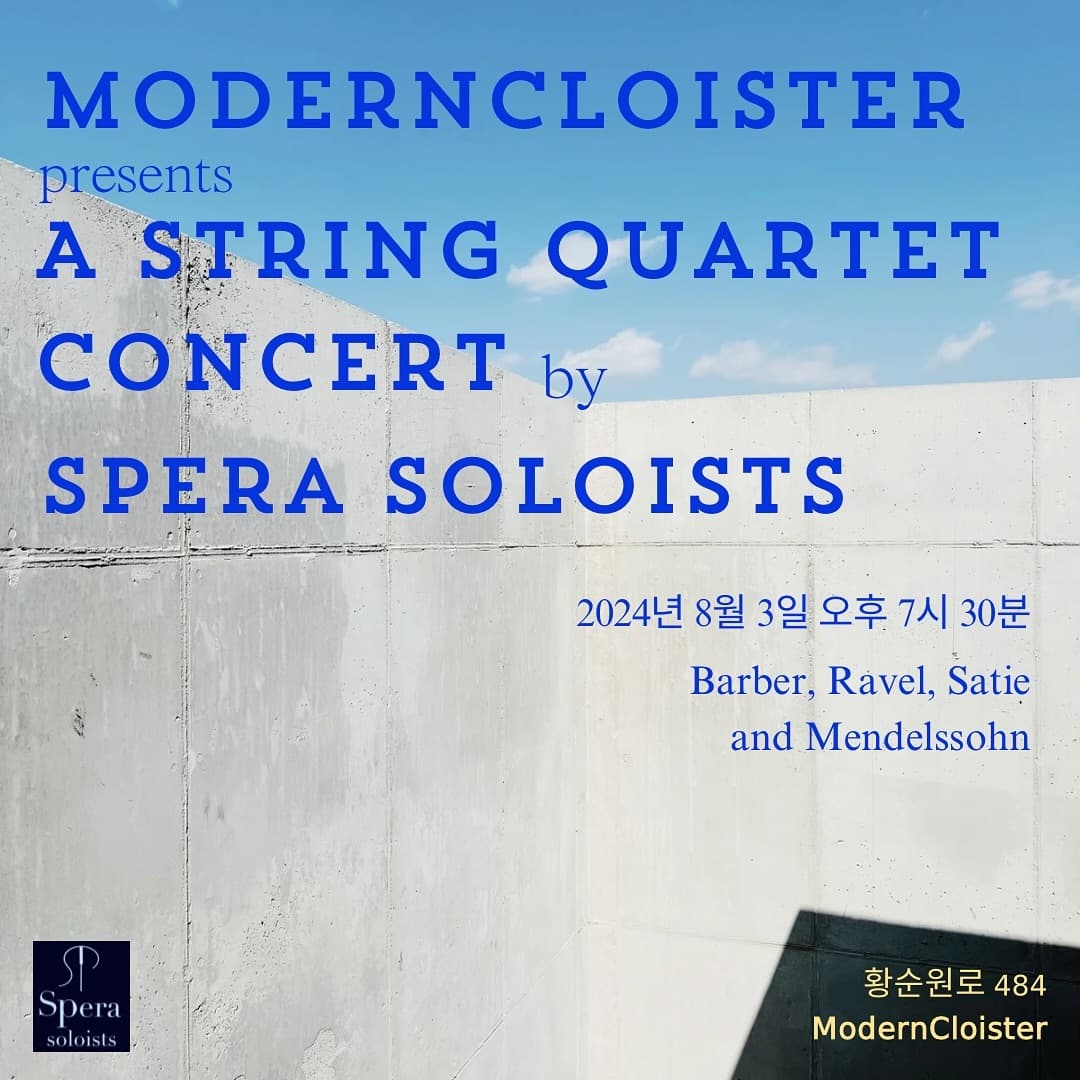 스페라 솔로이스츠의 현악 4중주 콘서트 Spera Soloists String Quartet Concert