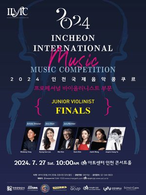 인천국제음악콩쿠르, Final for Junior Violinist