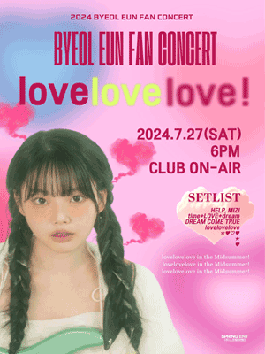 별은 팬 콘서트, lovelovelove!