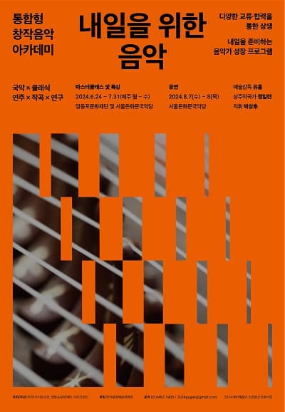 내일을 위한 음악 Ⅰ