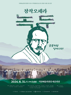 녹두 [익산]