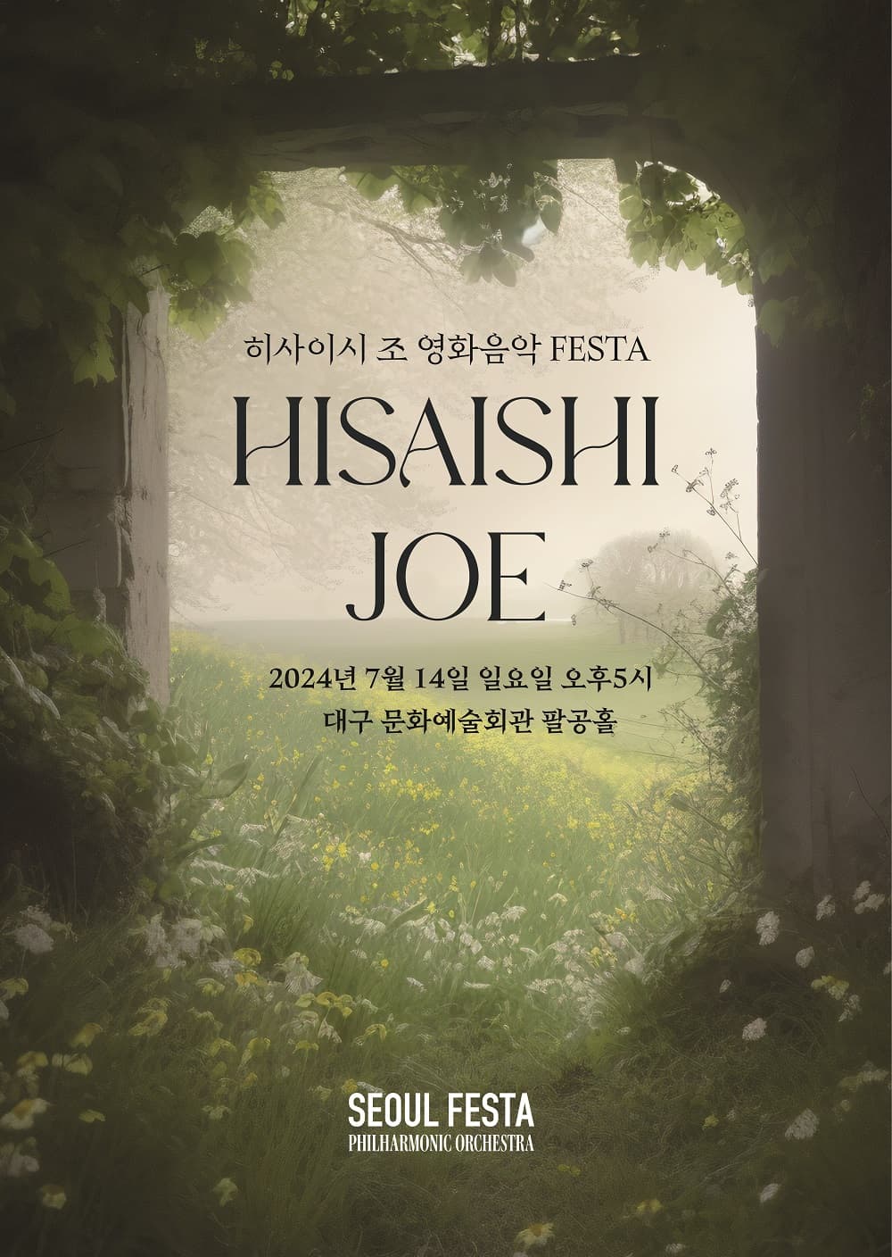 지브리 영화음악 FESTA [대구]