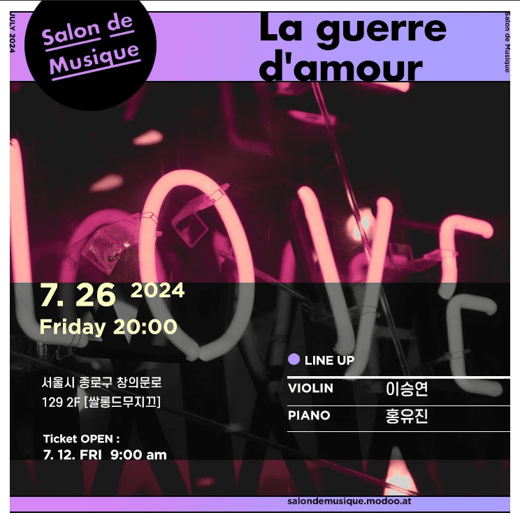 쌀롱드무지끄, La guerre d'amour