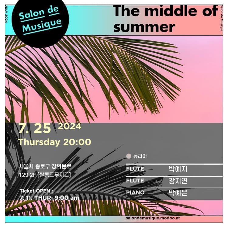쌀롱드무지끄, The middle of summer