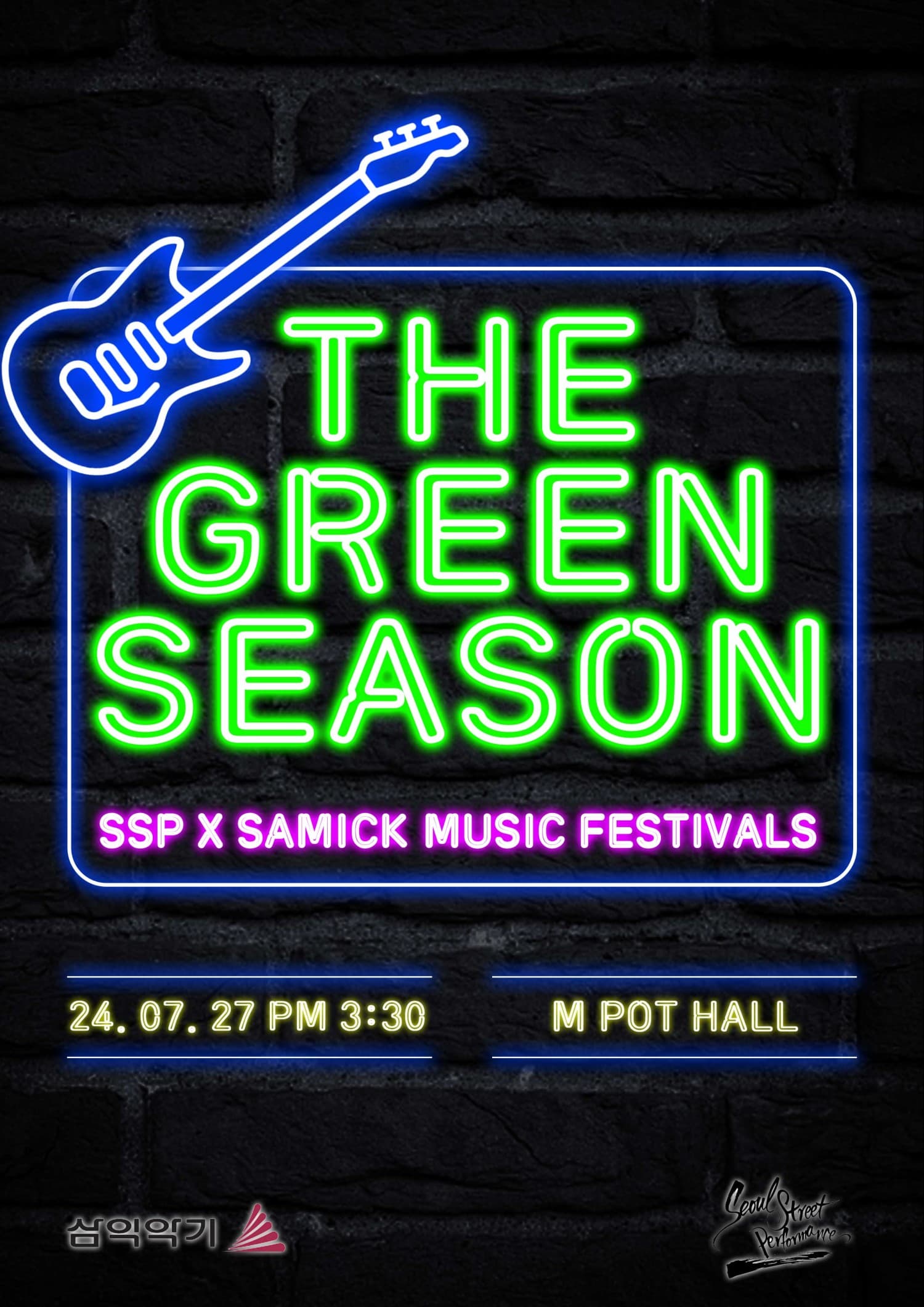 SSP X SAMICK MUSIC FESTIVALS The green season, 언더 스테이지: 푸르던 계절