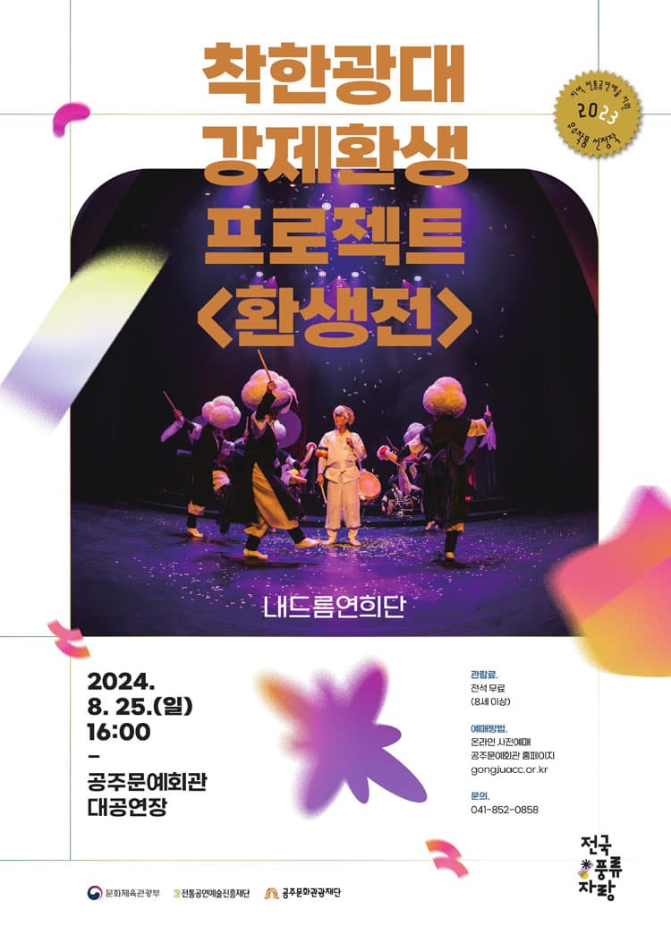 착한광대 강제환생 프로젝트, 환생전 [공주]