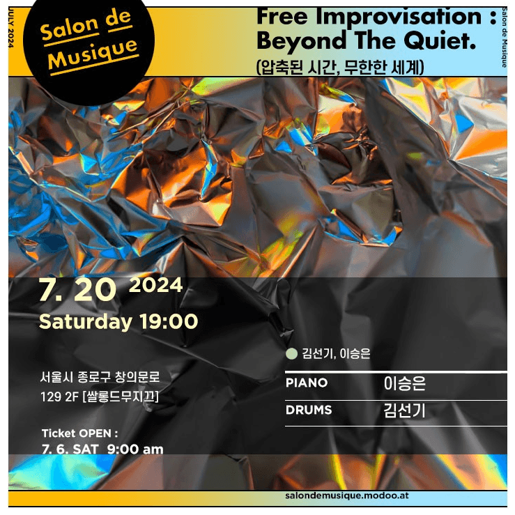 쌀롱드무지끄, Free Improvisation: Beyond TheQ