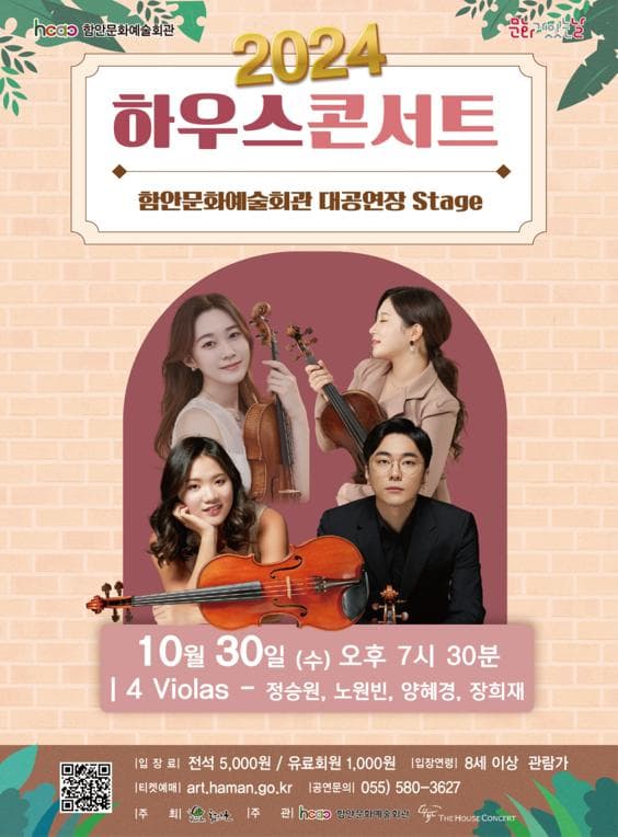 하우스콘서트 (10월)