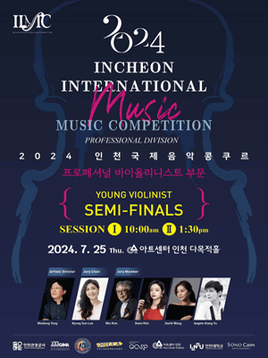 인천국제음악콩쿠르, Semi-Finals for Young Violinist