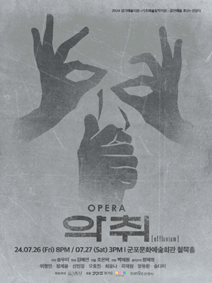 악취 [군포]