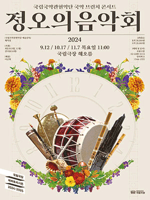 정오의 음악회 (9월)