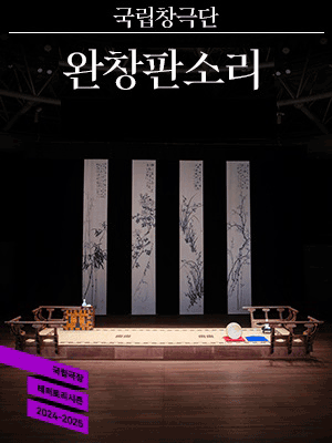 완창판소리 (9월)