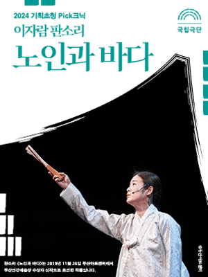 노인과 바다