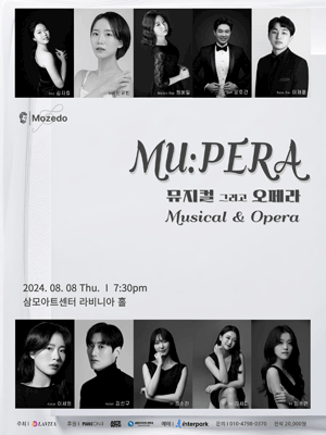Mozedo, Mu;Pera: 뮤지컬 그리고 오페라