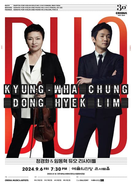 정경화 & 임동혁 듀오 리사이틀