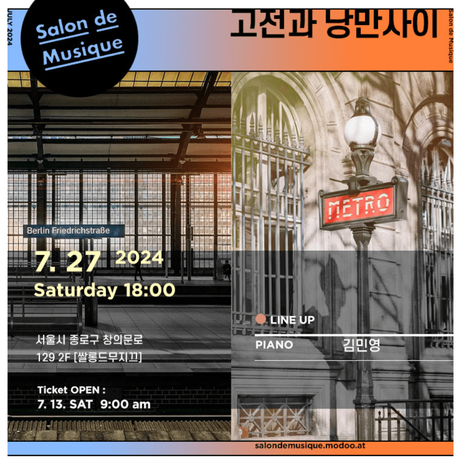 쌀롱드무지끄, 고전과 낭만 사이