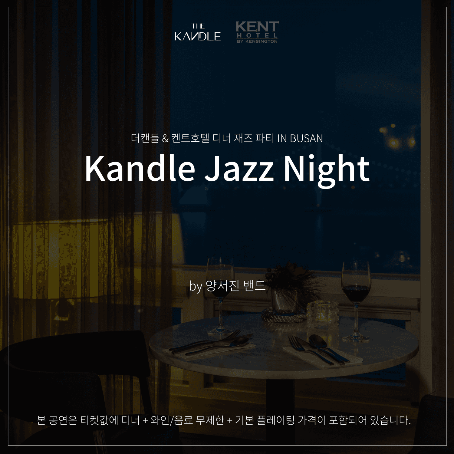 Kandle Jazz Night [부산 광안리]