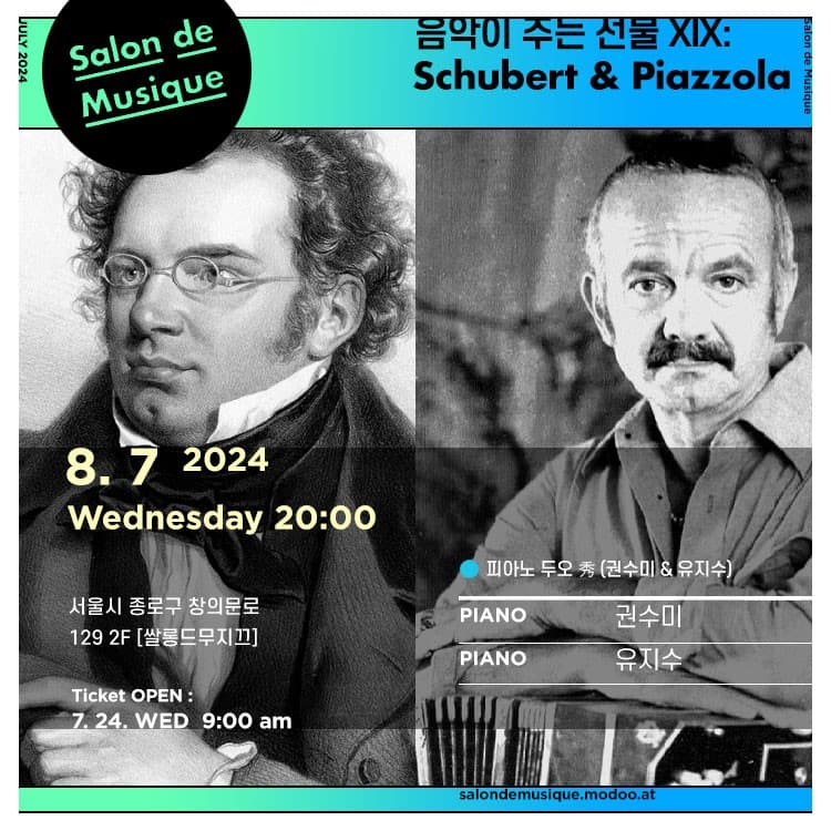 쌀롱드무지끄, 음악이주는 선물 ⅩⅨ: Schubert & Piazzola