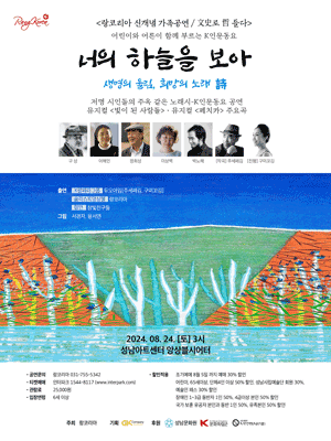 너의 하늘을 보아 [성남]