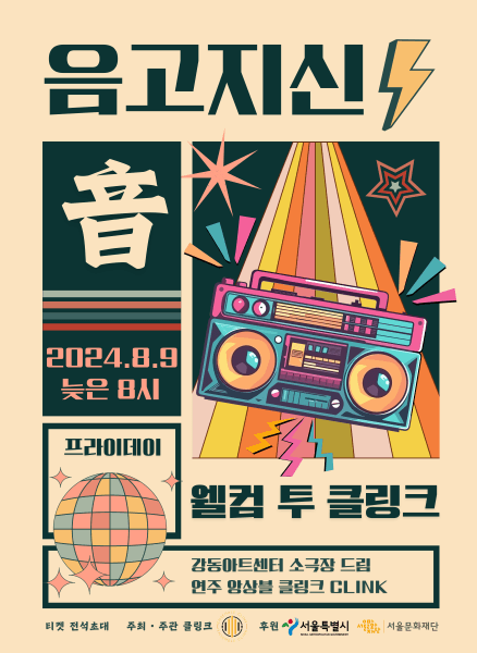 음고지신