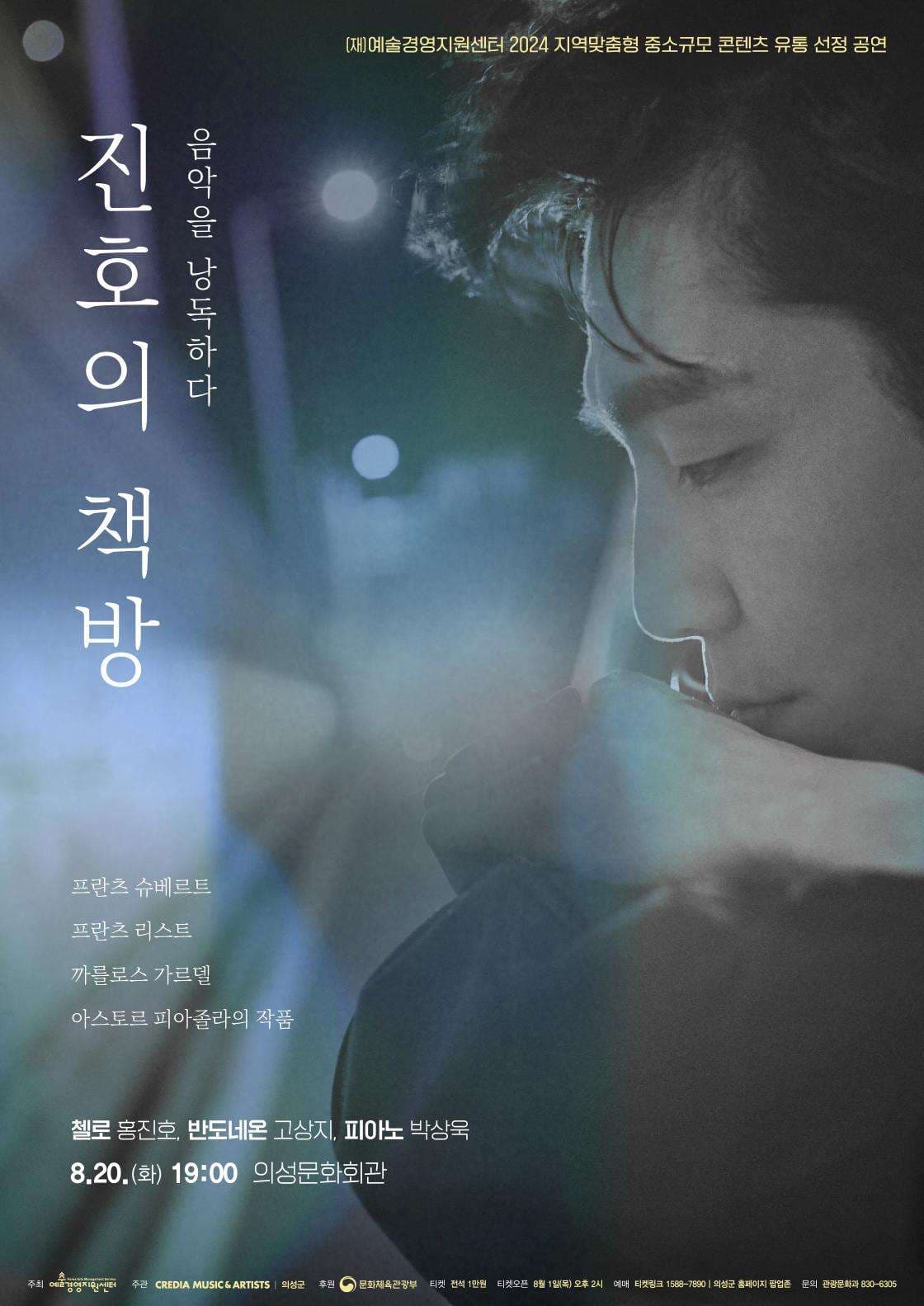 진호의 책방 [의성]
