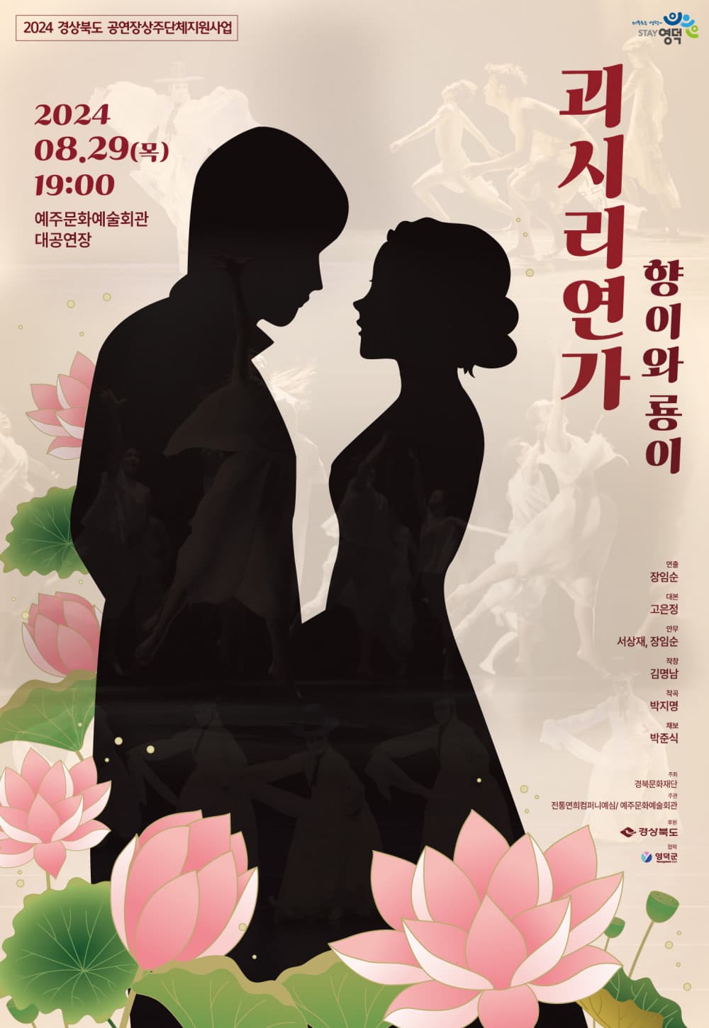 괴시리연가: 향이와룡이