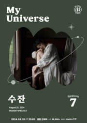 먼데이프로젝트 시즌7, My Universe: 수잔 단독 콘서트