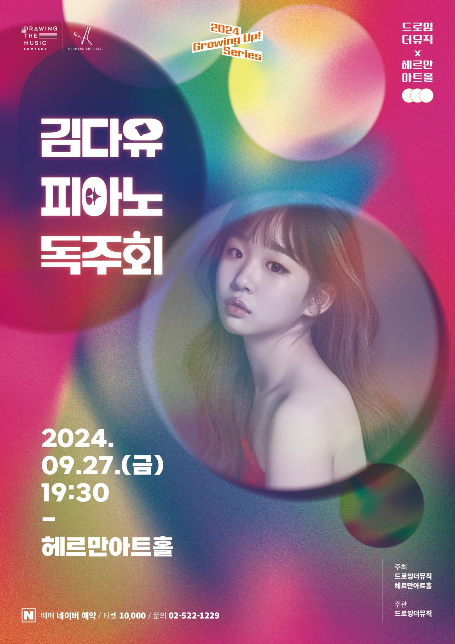 Growing Up! Series, 김다유 피아노 독주회