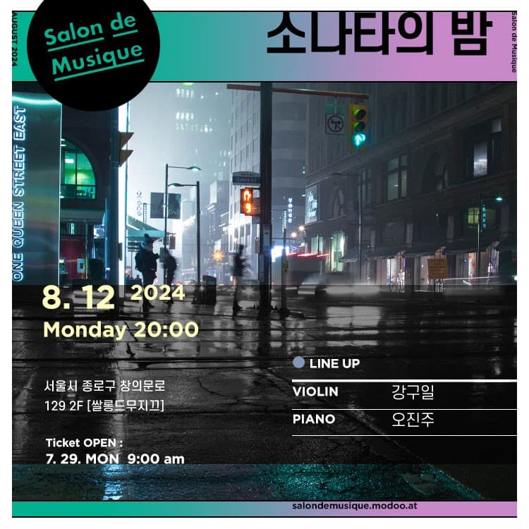 쌀롱드무지끄, 소나타의 밤