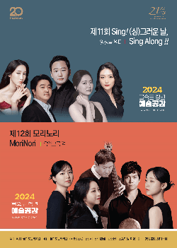 제12회 을숙도 청년예술공감, 음악그룹 결: 모리노리 MoriNori