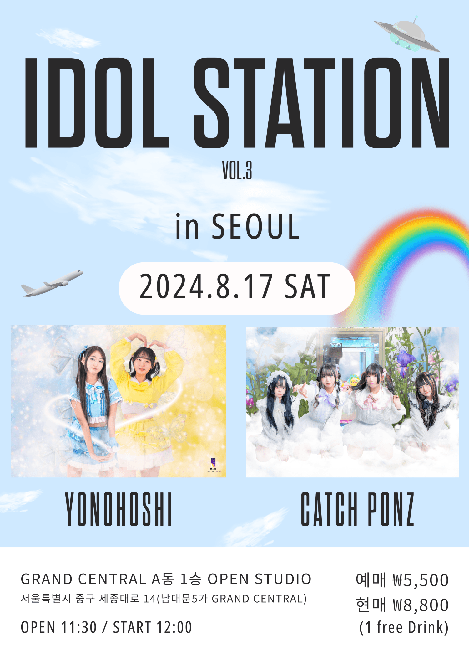 IDOL STATION Vol.3