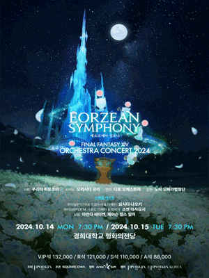 EORZEAN SYMPHONY, FINAL FANTASY XIV ORCHESTRA CONCERT [서울]