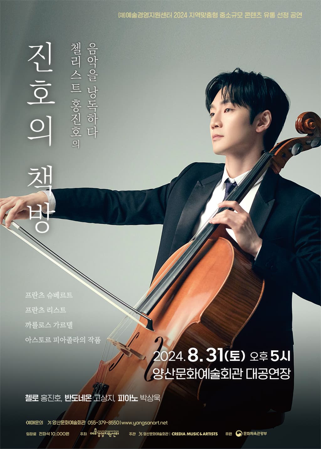 진호의 책방 [양산]