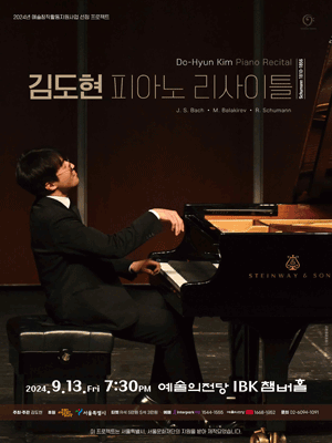 김도현 피아노 리사이틀: Schumann 1810-1856