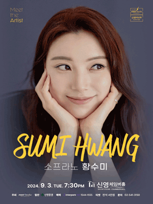 Meet the Artist, 소프라노 황수미