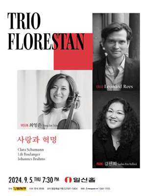 Trio Florestan Concert: 사랑과 혁명