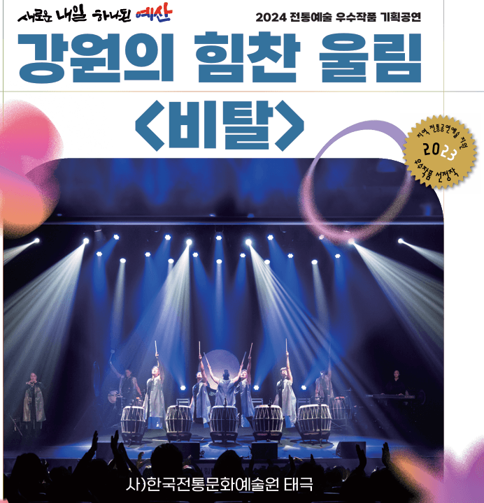 비탈 [예산]