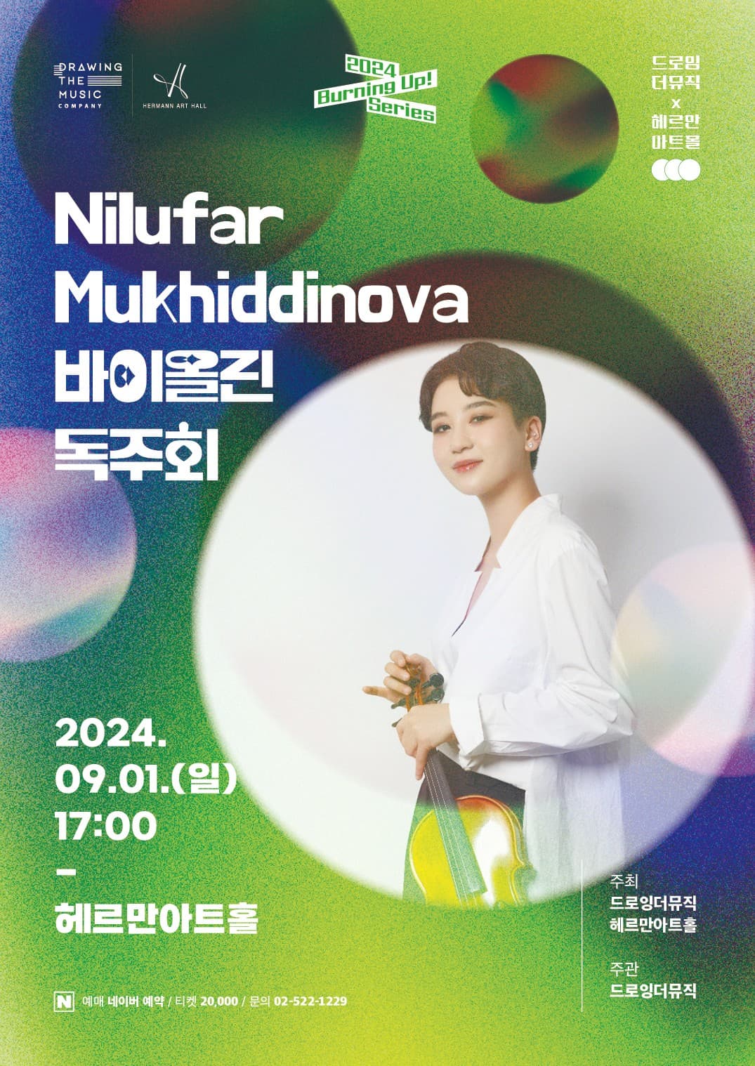 Growing Up! Series, Nilufar Mukhiddinova 바이올린 독주회