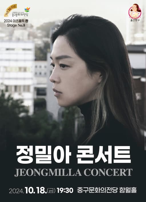 아츠홀릭 판 Stage Ⅷ, 정밀아 [울산]
