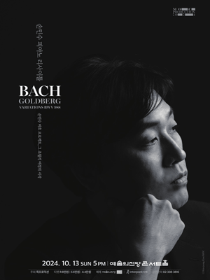 손민수 피아노 리사이틀
