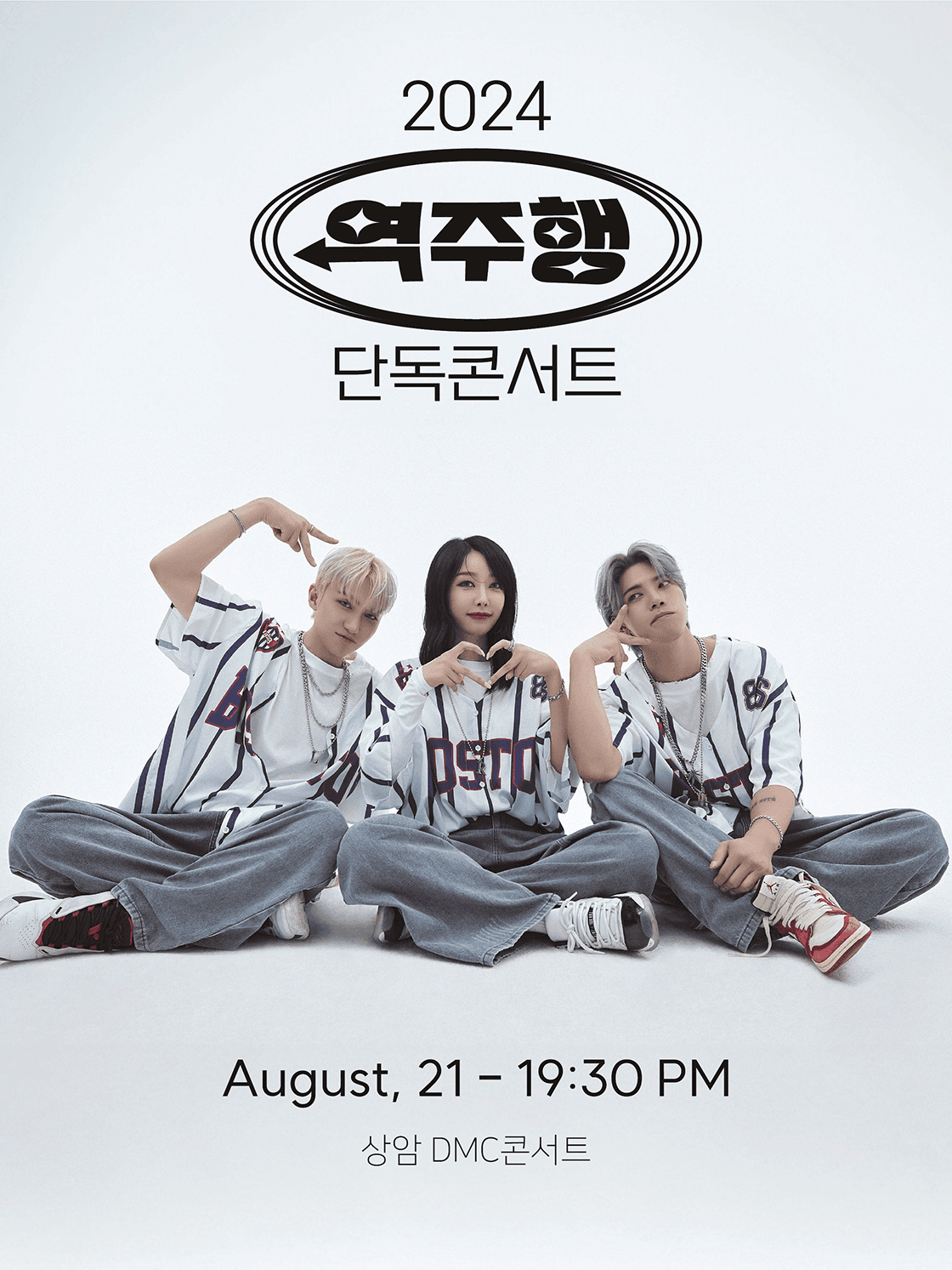 역주행 단독 콘서트
