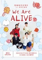 먼데이프로젝트 IN 라이브클럽, 품바21 단독 콘서트