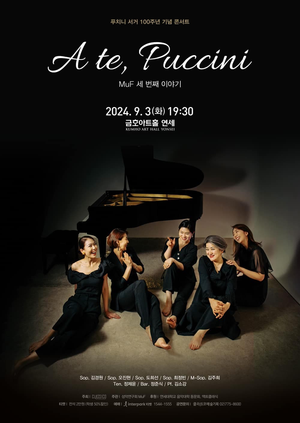성악연구회 MuF 세 번째 이야기, 푸치니 서거 100주년 기념 콘서트: A te, Puccini