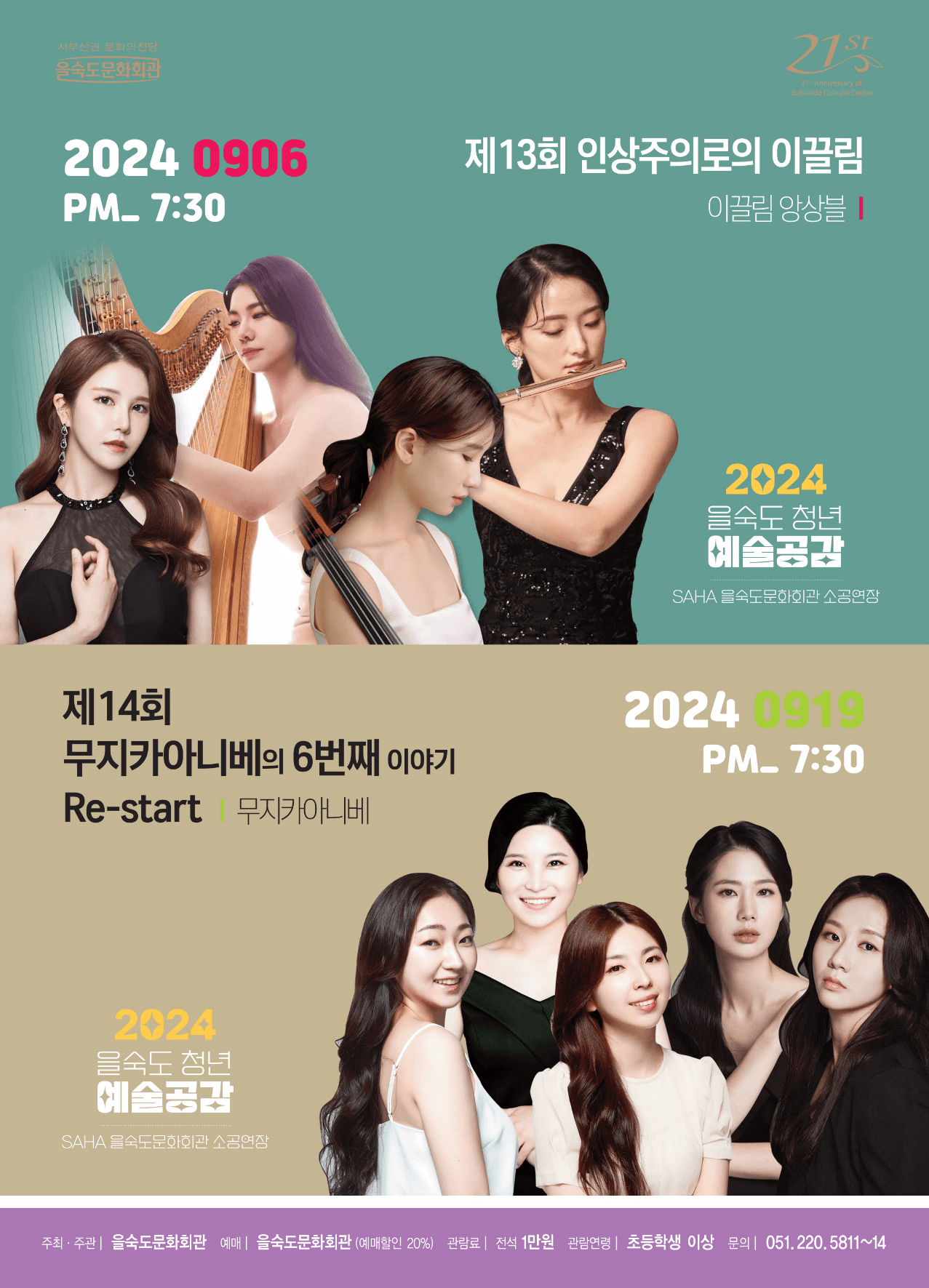 제13회 청년예술공감, 인상주의로의 이끌림