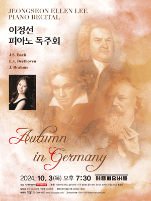 이정선 피아노 독주회
