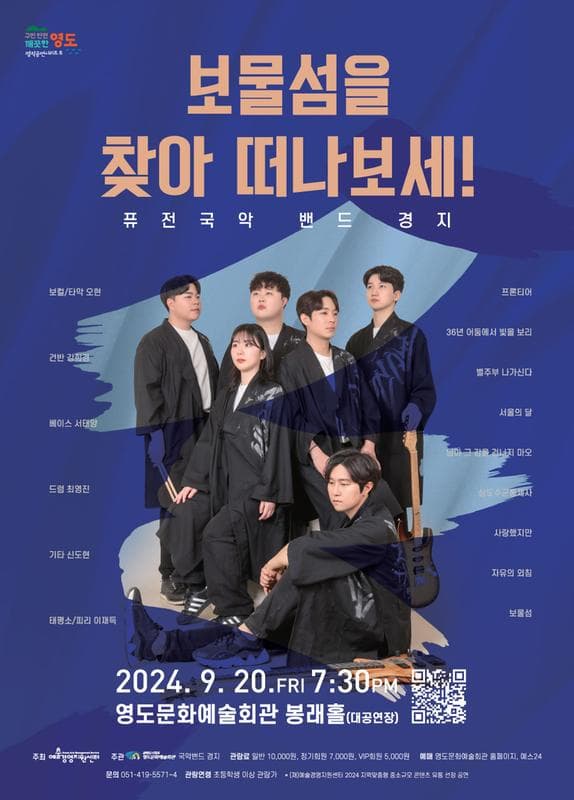 보물섬을 찾아 떠나보세! [부산]
