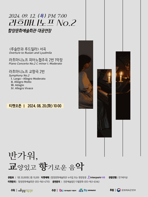 반가워, 교양있고 향기로운 음악 [함양]