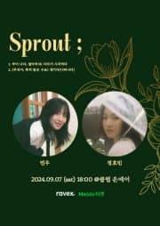 연우x정효빈 조인 콘서트: Sprout