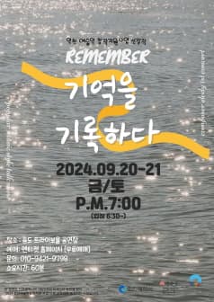 작곡가 이현정의 1st concert: 기억을 기록하다