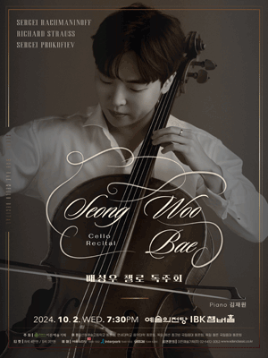 배성우 첼로 독주회